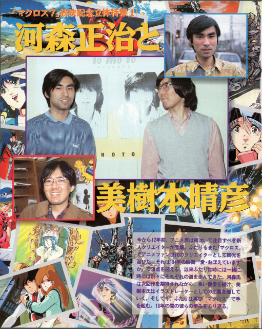 animage 1294 1